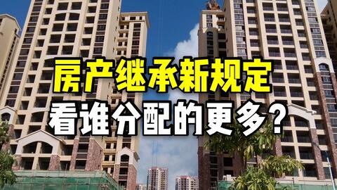 房产大咖怎么起名的（房地产大亨名字）