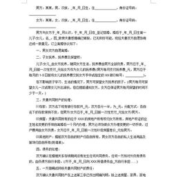 合同里房产用途怎么写好(房屋合同中的用途没写影响法律效力吗) 合同里房产用途怎么写好(房屋合同中的用途没写影响法律效力吗)