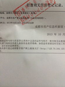 怎么查房产贷款合同号(怎么查住房贷款合同号) 怎么查房产贷款合同号(怎么查住房贷款合同号)