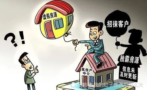 房产中介怎么不收租(中介租房不收中介费是什么意思) 房产中介怎么不收租(中介租房不收中介费是什么意思)