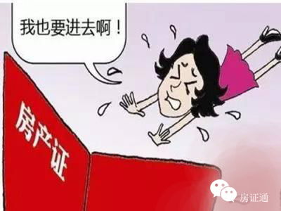 怎么才能更名房产证(如何办理房屋更名手续) 怎么才能更名房产证(如何办理房屋更名手续)
