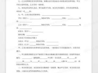 自拟房产合同怎么写(自拟房产合同怎么写才有效) 自拟房产合同怎么写(自拟房产合同怎么写才有效)
