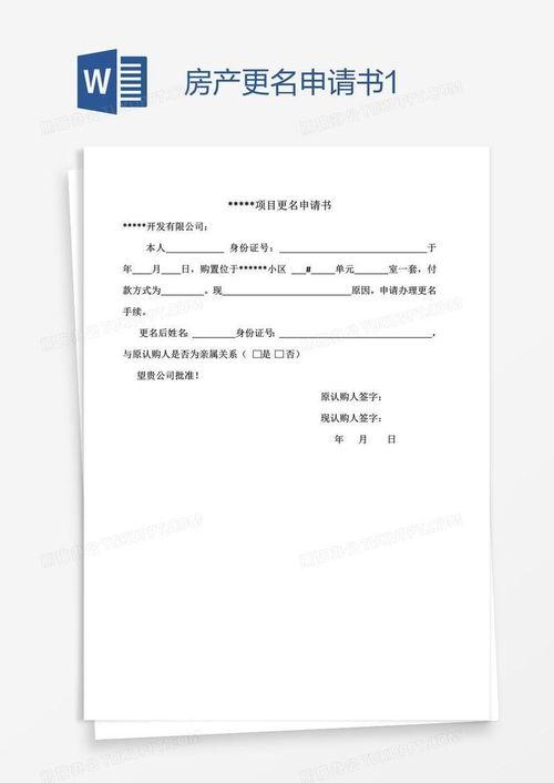 房产防水通病怎么写申请(关于房屋防水修复的请示) 房产防水通病怎么写申请(关于房屋防水修复的请示)