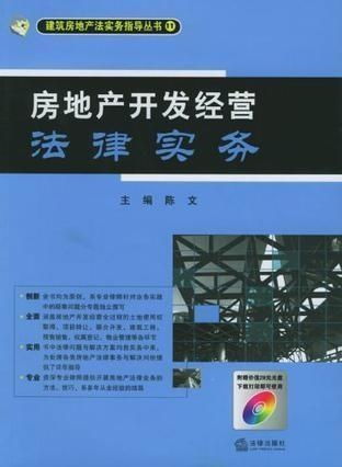 房产法律介绍怎么写模板(房产法律知识普及) 房产法律介绍怎么写模板(房产法律知识普及)