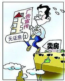 房产不合规怎么描述出来(房地产不规范行为) 房产不合规怎么描述出来(房地产不规范行为)