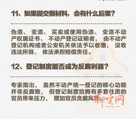 房产署名怎么写才好看(房产署名是什么意思) 房产署名怎么写才好看(房产署名是什么意思)