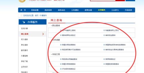 怎么查中山房产备案(中山房产局备案查询) 怎么查中山房产备案(中山房产局备案查询)