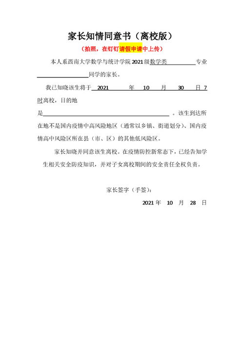 房产同意书怎么写(房屋同意书怎么写) 房产同意书怎么写(房屋同意书怎么写)