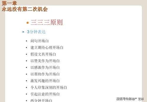 怎么干房产销售(怎样做房产销售业务员) 怎么干房产销售(怎样做房产销售业务员)