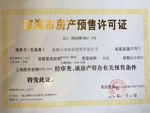 房产认证是怎么回事(房子认证是什么情况) 房产认证是怎么回事(房子认证是什么情况)