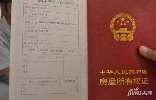 房产上市证怎么办理(房产上市证怎么办理的) 房产上市证怎么办理(房产上市证怎么办理的)