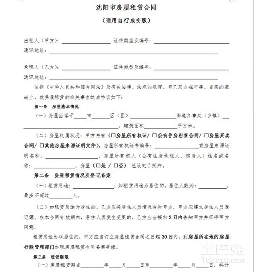 房产委托文案怎么写简短(房产委托合同范本) 房产委托文案怎么写简短(房产委托合同范本)