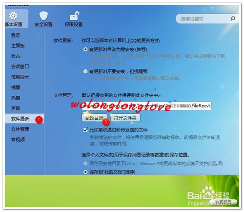 房产笔记怎么保存到电脑(房产笔记怎么做) 房产笔记怎么保存到电脑(房产笔记怎么做)