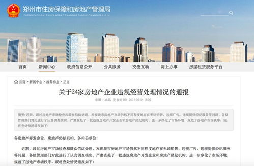 龙海房产官网怎么查(龙海市房管局官网查询) 龙海房产官网怎么查(龙海市房管局官网查询)