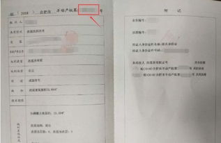 有房产怎么分户口的(房产证如何分户口) 有房产怎么分户口的(房产证如何分户口)