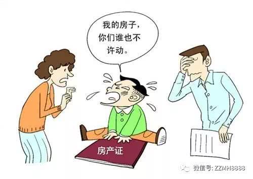 父母赠予房产怎么回事(父母赠与房产怎么处理) 父母赠予房产怎么回事(父母赠与房产怎么处理)