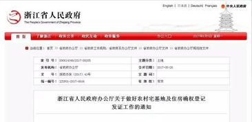 农村房产确权申报怎么写(农村房屋确权表样表) 农村房产确权申报怎么写(农村房屋确权表样表)
