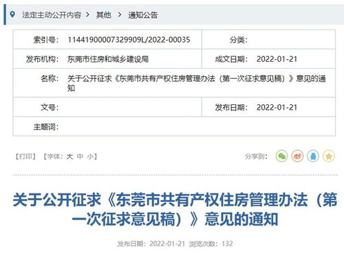房产按份共有怎么转让(按份共有的房产如何转为一人所有) 房产按份共有怎么转让(按份共有的房产如何转为一人所有)