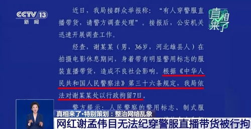 劣迹网红复出乱象(劣迹网红复出乱象是什么) 劣迹网红复出乱象(劣迹网红复出乱象是什么)