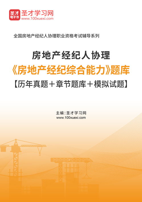 房产协理兼职怎么样(房产协理兼职怎么样啊) 房产协理兼职怎么样(房产协理兼职怎么样啊)
