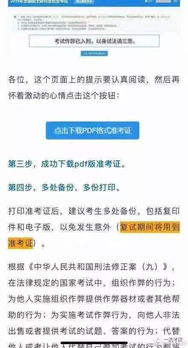 考研准考证 颜文字（考研准考证彩色的可以用吗）