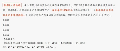 房产税表怎么计算(房产税税额的计算) 房产税表怎么计算(房产税税额的计算)