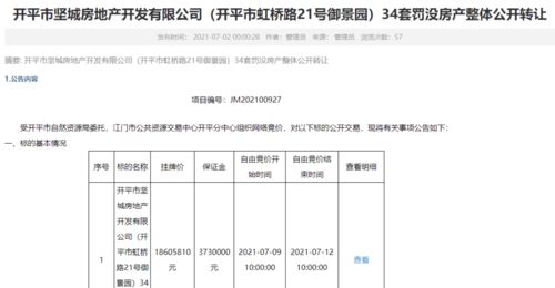房产转到公司怎么办理(房产转让给公司) 房产转到公司怎么办理(房产转让给公司)