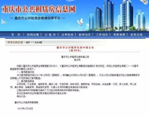 房产取消摇号怎么操作(取消申请摇号怎么操作) 房产取消摇号怎么操作(取消申请摇号怎么操作)