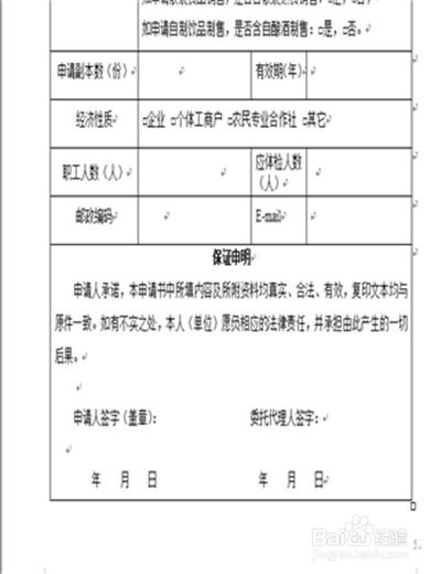 房产情况性质怎么写范文(房产性质如何填写) 房产情况性质怎么写范文(房产性质如何填写)