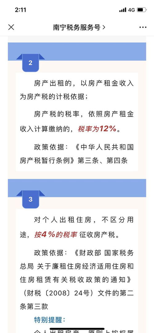广西税务怎么交房产契税(广西区契税) 广西税务怎么交房产契税(广西区契税)