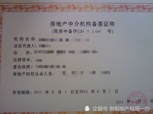 怎么查到无房产证明(怎么查到无房产证明书) 怎么查到无房产证明(怎么查到无房产证明书)