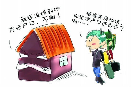 户内房产怎么转移给别人(户内房产怎么转移给别人使用) 户内房产怎么转移给别人(户内房产怎么转移给别人使用)