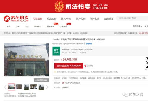 怎么查询房产有没被拍卖(怎么看房子有没有被拍卖) 怎么查询房产有没被拍卖(怎么看房子有没有被拍卖)