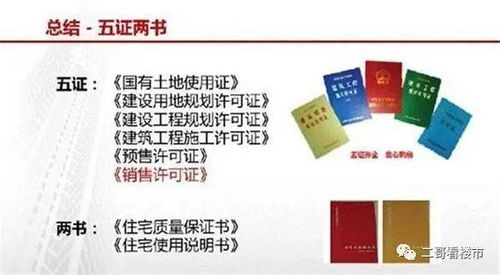 房产搜索信息怎么办(房产搜索信息怎么办理手续) 房产搜索信息怎么办(房产搜索信息怎么办理手续)