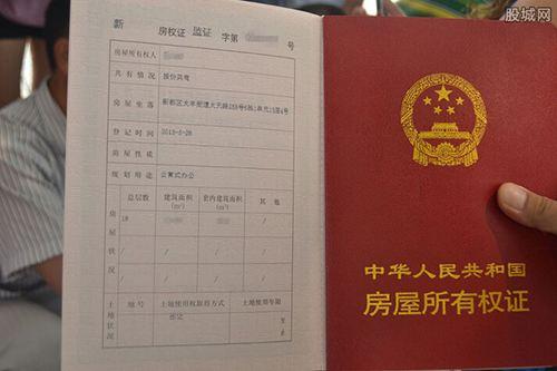 房产地名名字怎么取(房产证地名变更在哪开) 房产地名名字怎么取(房产证地名变更在哪开)