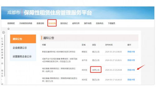 买卖房产怎么查询租约（查租赁房源的步骤）