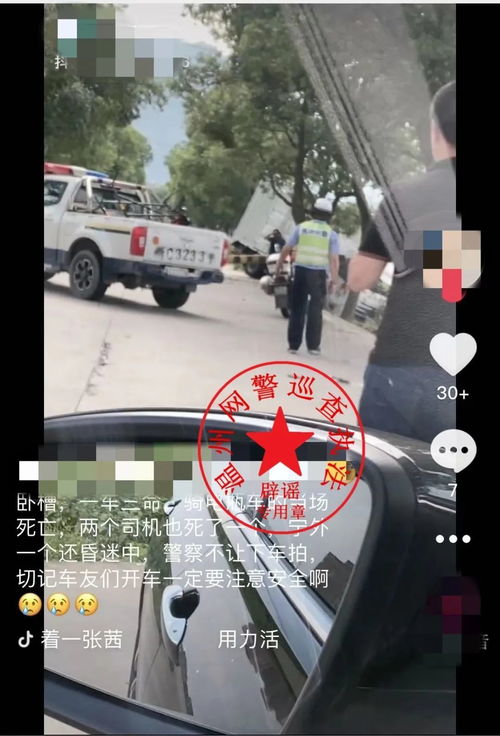 编造车祸悲情被处罚(利用车祸制造谋杀真实案例) 编造车祸悲情被处罚(利用车祸制造谋杀真实案例)