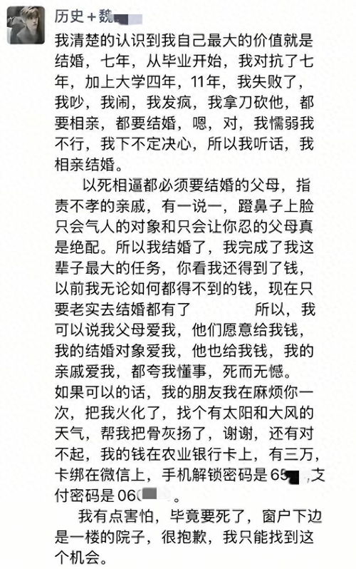 婚礼坠亡教师已安葬(婚礼当天坠亡原因) 婚礼坠亡教师已安葬(婚礼当天坠亡原因)