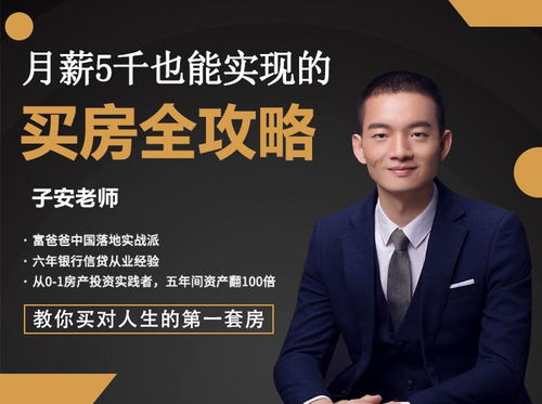 子安房产投资怎么加入(子安房产投资怎么加入公司) 子安房产投资怎么加入(子安房产投资怎么加入公司)