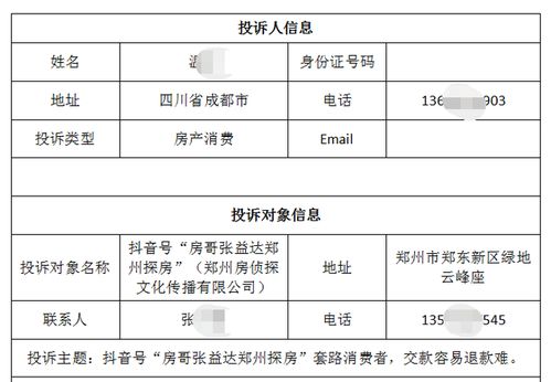 怎么认证房产账号信息呢(什么叫房屋认证) 怎么认证房产账号信息呢(什么叫房屋认证)