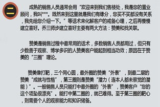 房产渠道特惠怎么申请(房产渠道销售技巧和话术) 房产渠道特惠怎么申请(房产渠道销售技巧和话术)