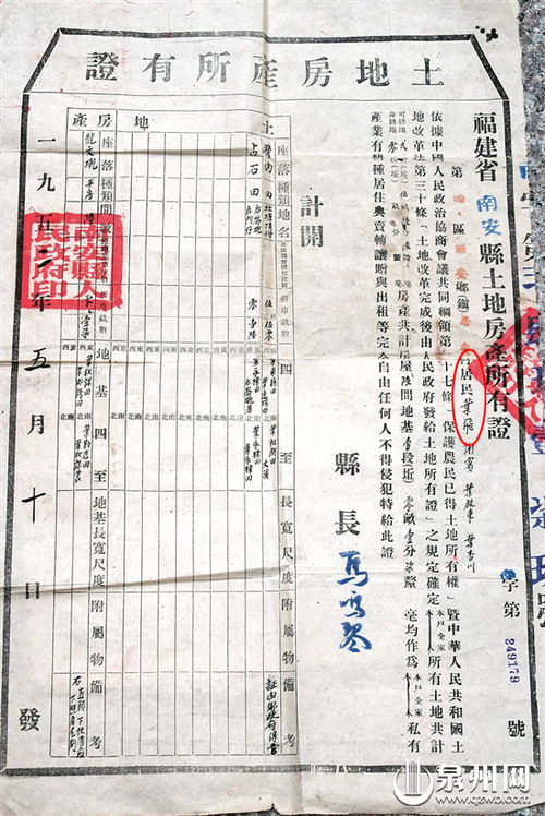 房产证怎么退税泉州(房产证怎样退税) 房产证怎么退税泉州(房产证怎样退税)
