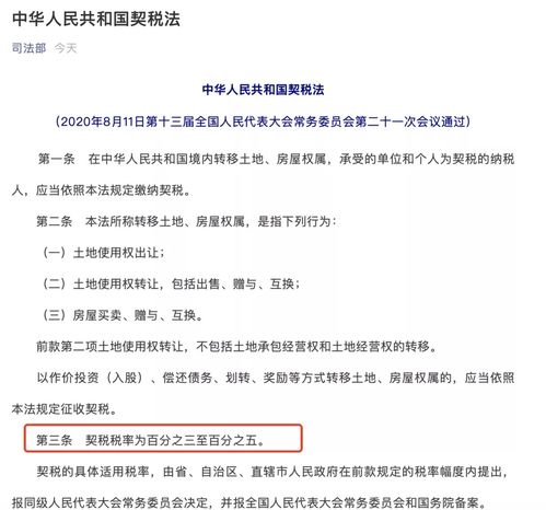 公司房产转让契税怎么算(公司房产过户契税怎么算) 公司房产转让契税怎么算(公司房产过户契税怎么算)