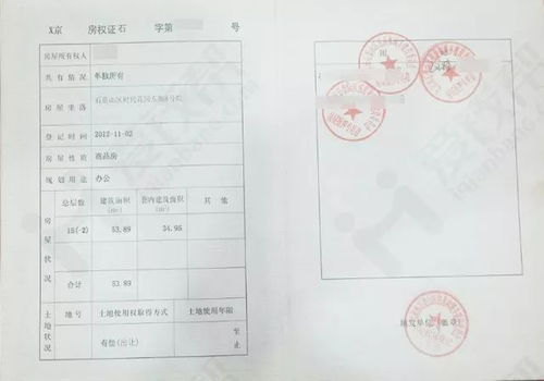 自己怎么查询房产证(怎样查自己的房产证? 自己怎么查询房产证(怎样查自己的房产证?
