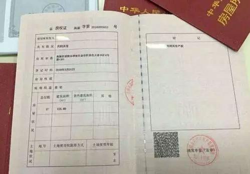 房产证怎么解除抵押(房产证怎么解除抵押权) 房产证怎么解除抵押(房产证怎么解除抵押权)