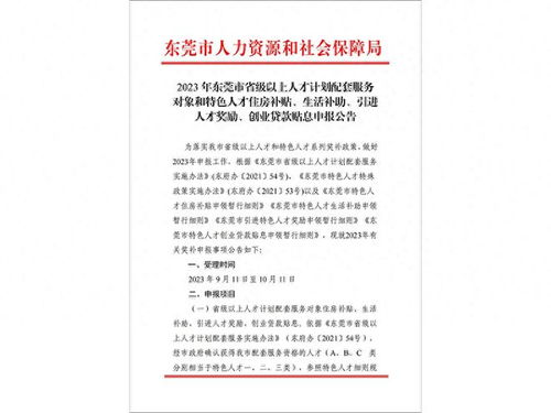 东莞有房产怎么落户流程(东莞购房后如何落户) 东莞有房产怎么落户流程(东莞购房后如何落户)