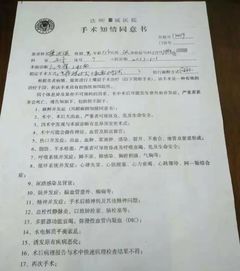 截肢患者病历被修改（截肢患者病历被修改的原因）