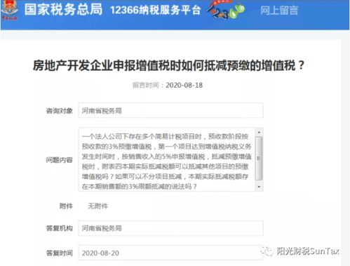 企业有房产怎么申请注销(企业注销房产交什么税) 企业有房产怎么申请注销(企业注销房产交什么税)