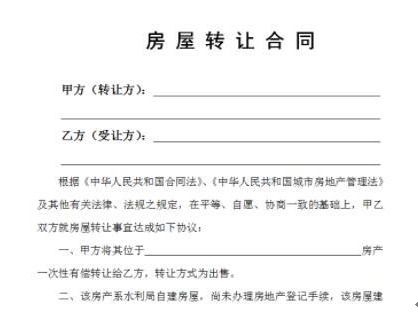 房产按揭和合同怎么写(房产按揭合同图片) 房产按揭和合同怎么写(房产按揭合同图片)