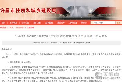 许昌房产怎么过户的啊(许昌房屋交易信息网) 许昌房产怎么过户的啊(许昌房屋交易信息网)